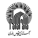 آستان قدس رضوی