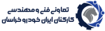 تعاونی خراسان